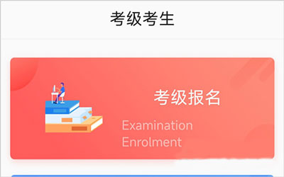 舞蹈教考通app截图