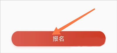 舞蹈教考通app截图
