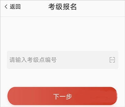 舞蹈教考通app截图