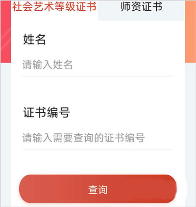 舞蹈教考通app截图