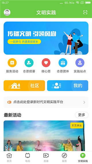 兰韵翁源截图