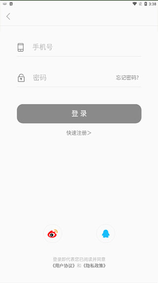 兰韵翁源截图