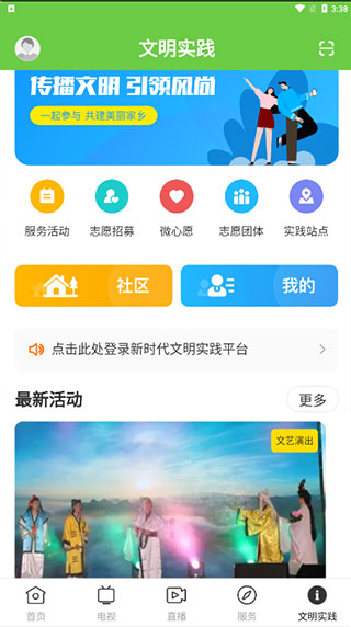 兰韵翁源截图