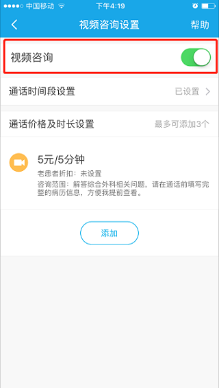 就医160医生端App截图