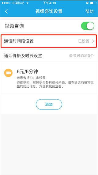 就医160医生端App截图