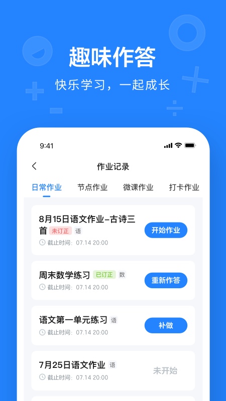 一教一学 10.4.4截图