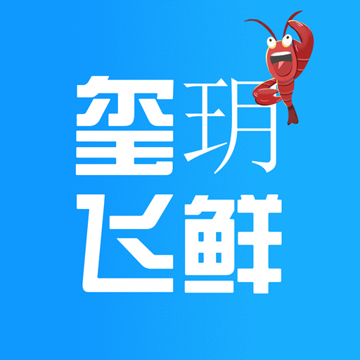 玺玥飞鲜 1.0.0