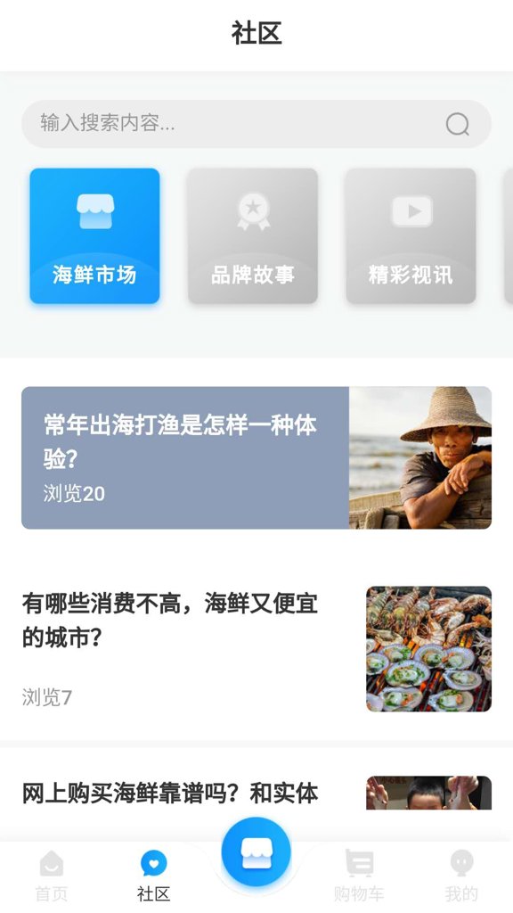 玺玥飞鲜 1.0.0截图