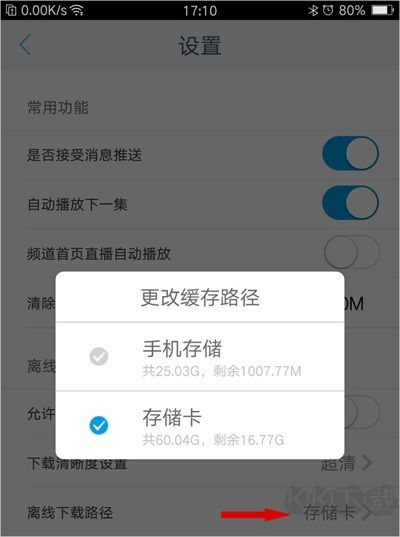 央视影音手机版截图