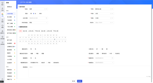 e看牙截图