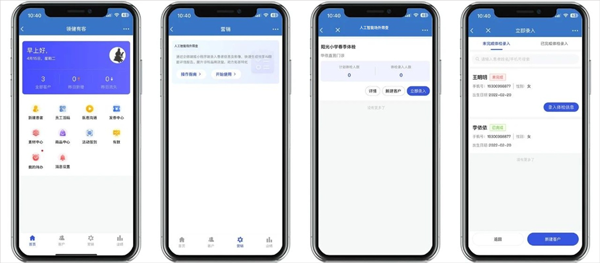 e看牙截图