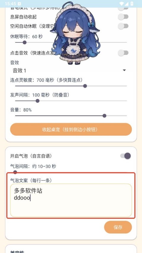 呆呆鱼桌宠截图