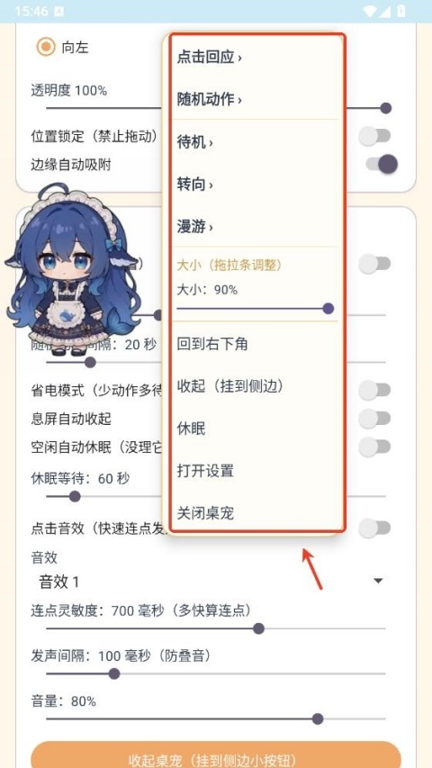 呆呆鱼桌宠截图