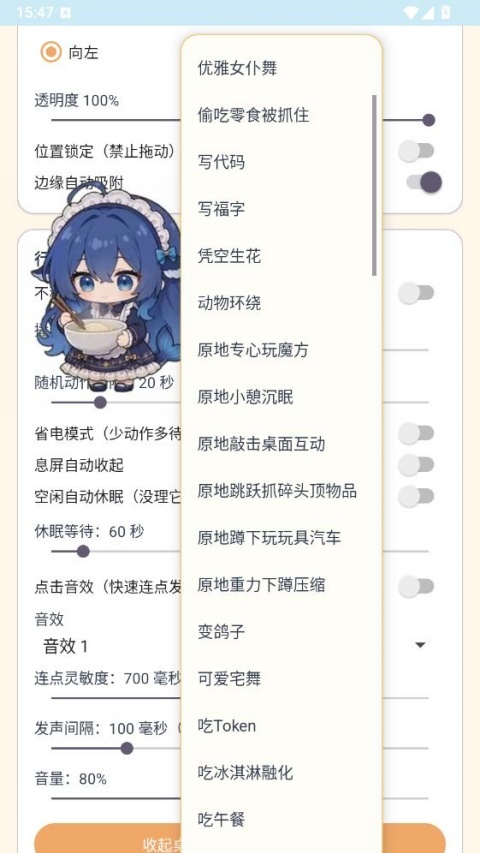 呆呆鱼桌宠截图