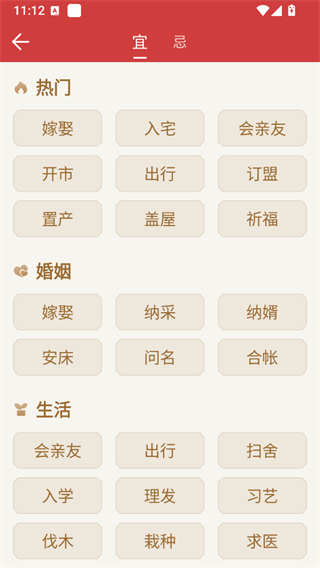 微鲤万年历免费版截图