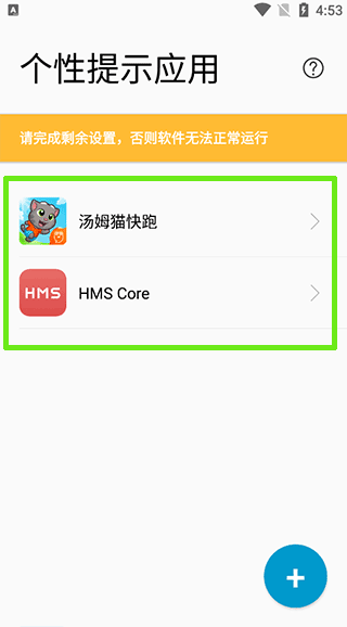 你的消息官方版截图