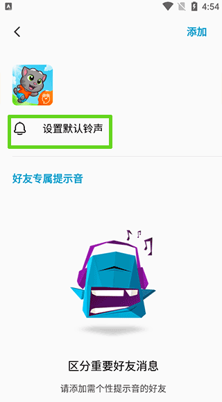 你的消息官方版截图