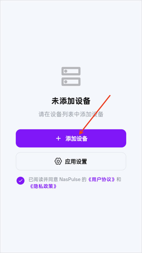 naspulse app截图