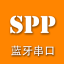 SPP蓝牙串口app