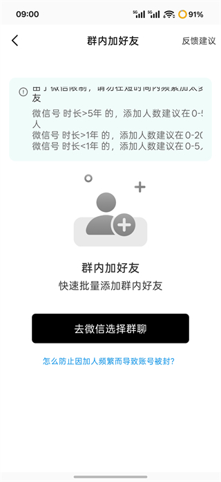 微商工具箱免费版截图