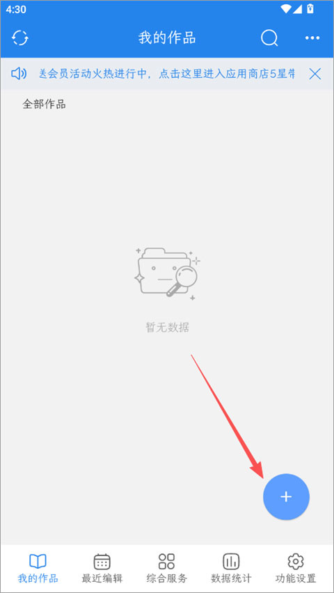 锦鲤写作app截图