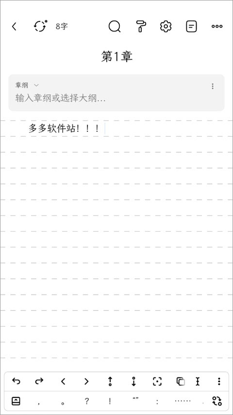 锦鲤写作app截图