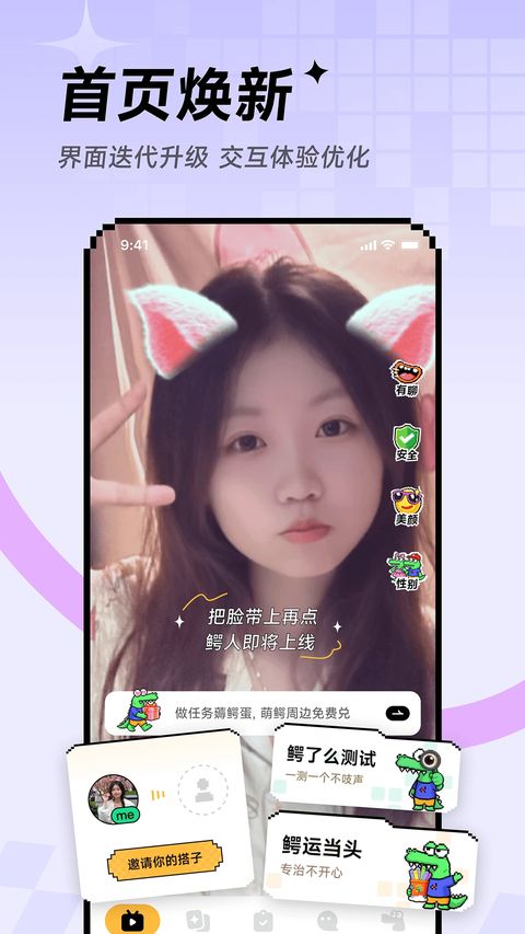 小鳄鱼Hay截图
