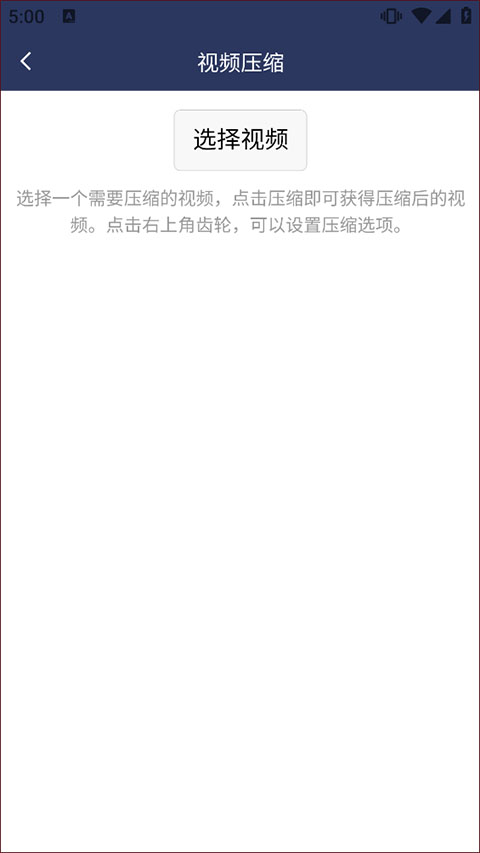 视频压缩MD5修改器截图