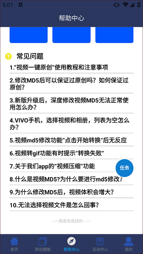 视频压缩MD5修改器截图