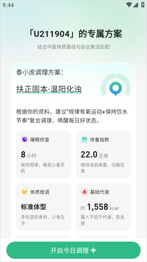 泰小虎app截图
