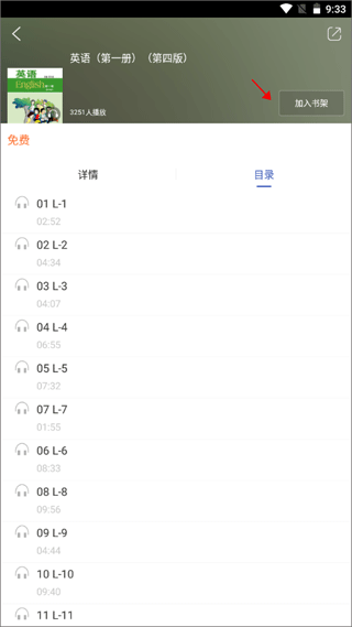 ECNUP外语app截图