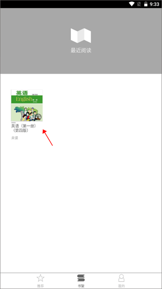 ECNUP外语app截图