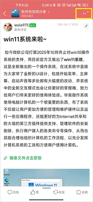 豆瓣小组app官方版截图