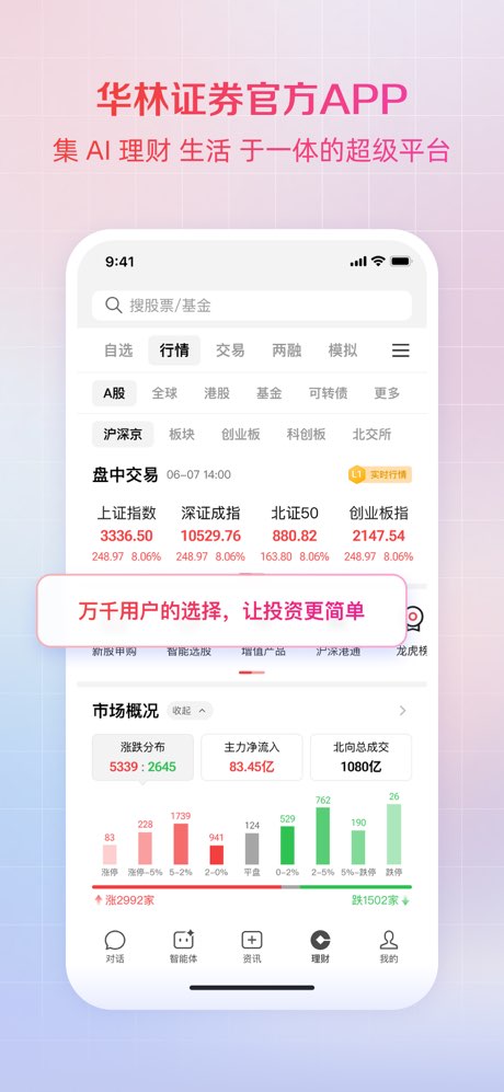 海豚APP截图