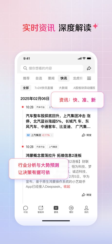海豚APP截图