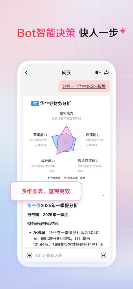 海豚APP截图