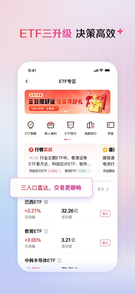 海豚APP截图