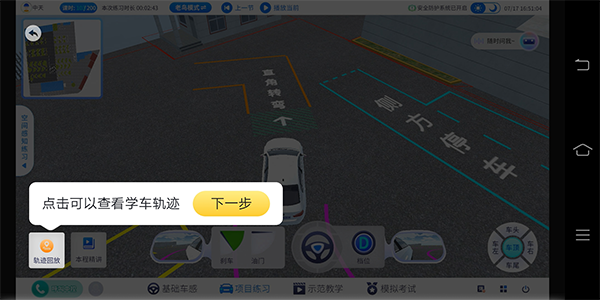 得手驾园手机版截图