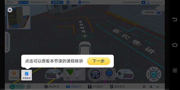 得手驾园手机版截图