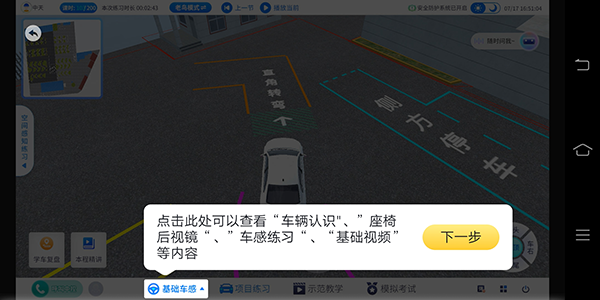 得手驾园手机版截图