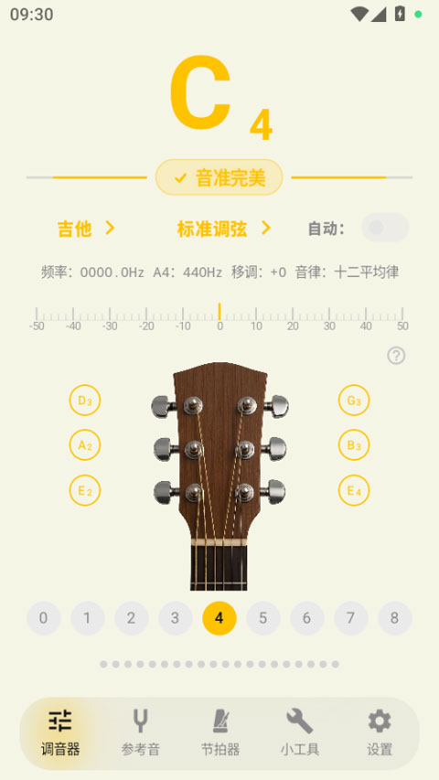 newtuner调音器截图