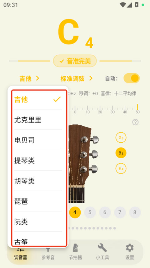 newtuner调音器截图