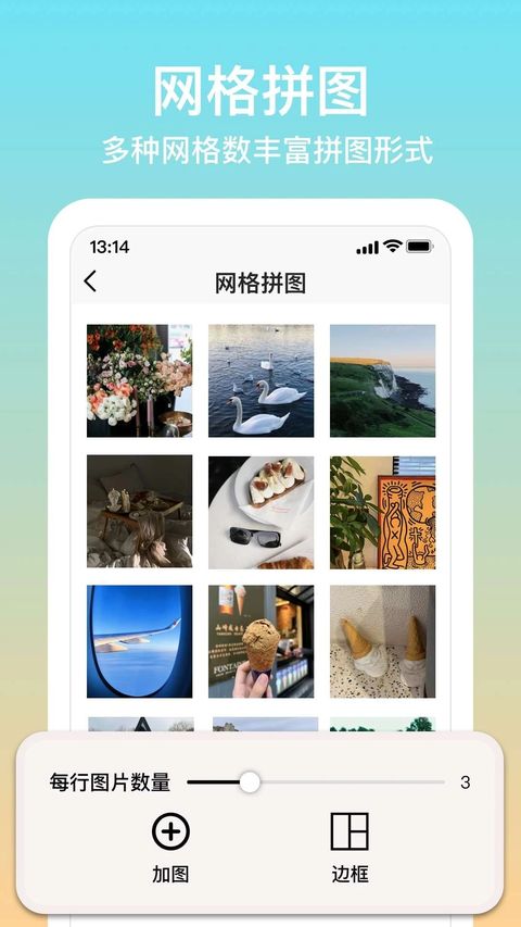 拼图君app截图