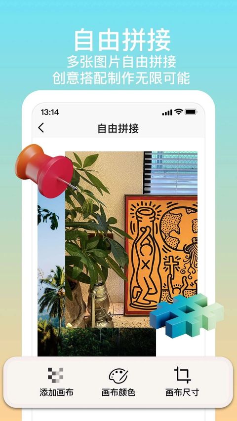 拼图君app截图