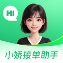 小娇接单助手app