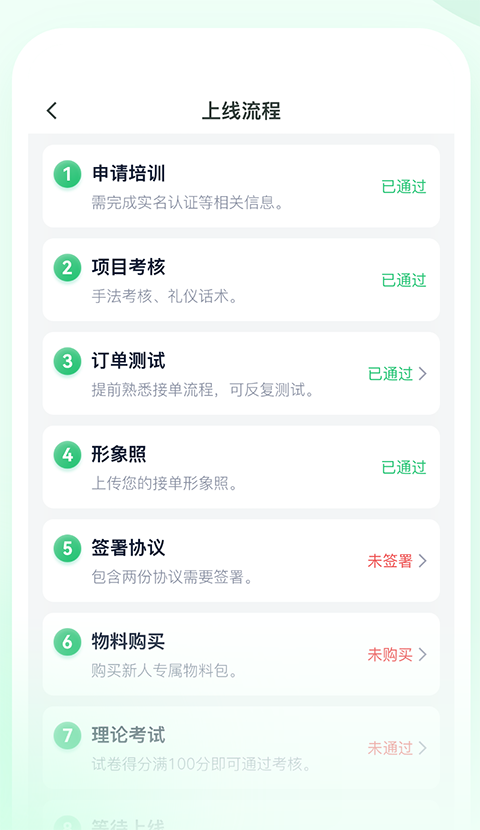 小娇接单助手app截图