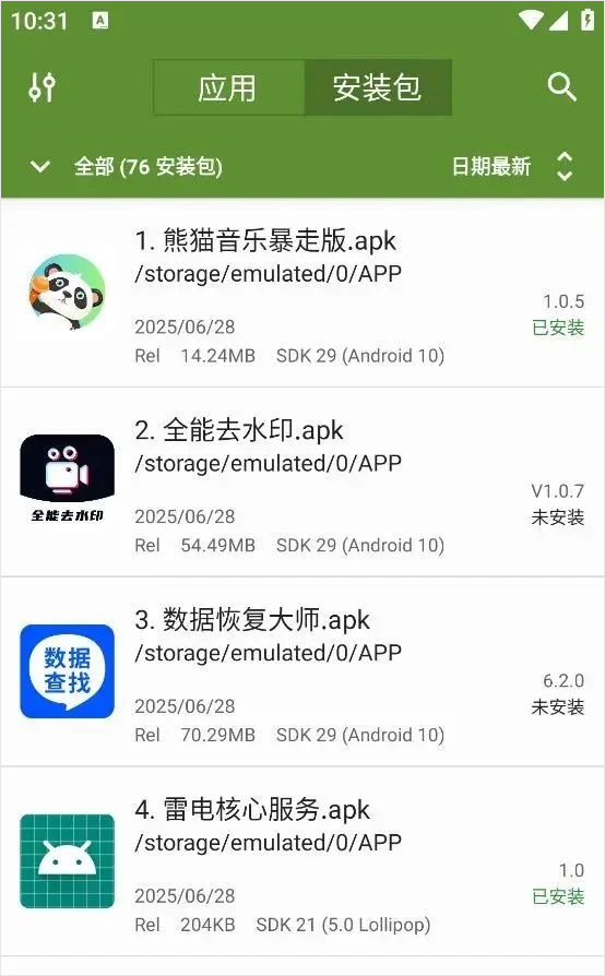 My APK截图