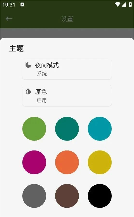 My APK截图