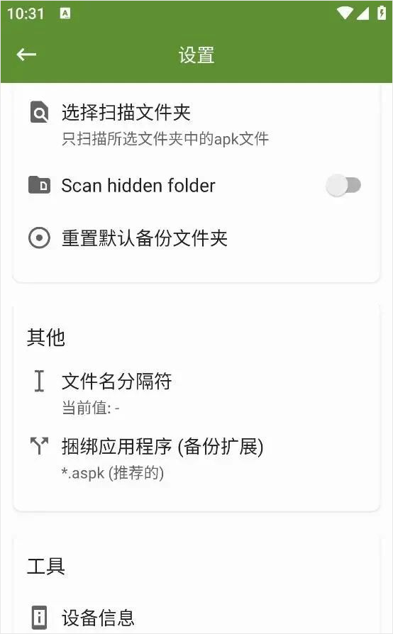 My APK截图