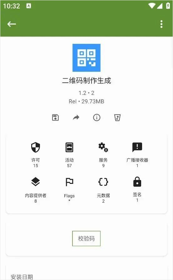 My APK截图
